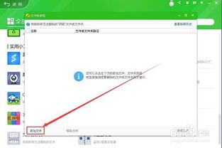 360文件粉碎机怎么开启？