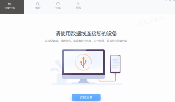 小米助手怎么备份数据？小米助手备份数据的方法