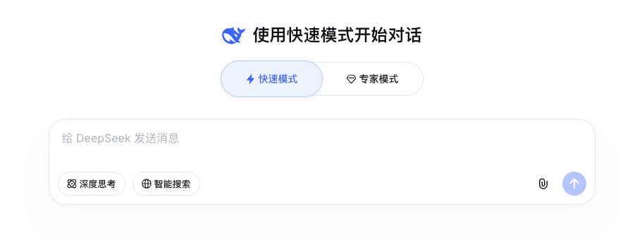 DeepSeek更新专家模式——这不是新模型，但可能是 V4 的前奏