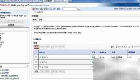 WebLogic部署Web应用