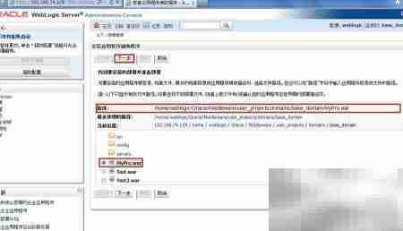 WebLogic部署Web应用
