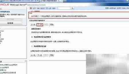 WebLogic部署Web应用