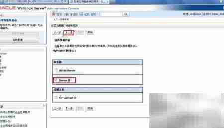 WebLogic部署Web应用