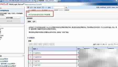 WebLogic部署Web应用