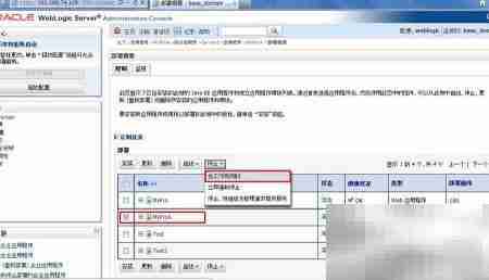 WebLogic部署Web应用
