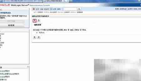 WebLogic部署Web应用