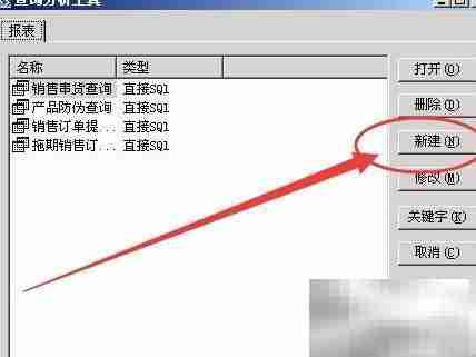 K3自定义报表指南