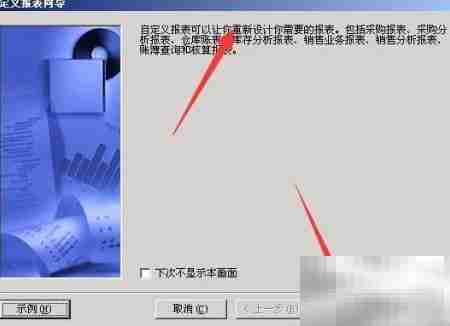 K3自定义报表指南