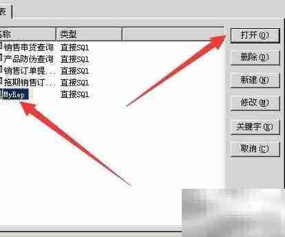 K3自定义报表指南