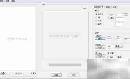 用Shape Collage制作图片墙