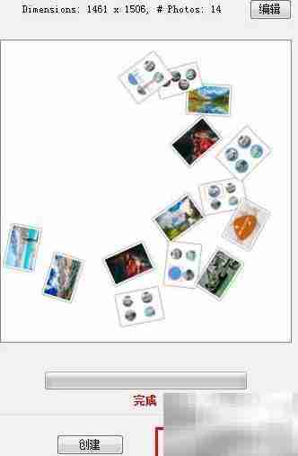 用Shape Collage制作图片墙