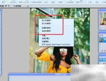 webps铅笔工具使用技巧
