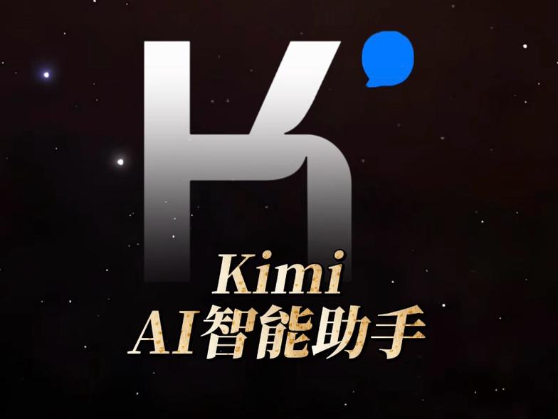 KIMI官网登录入口与账号管理教程