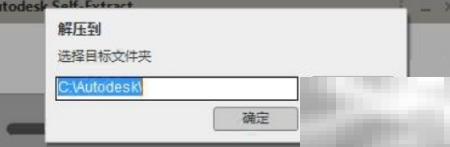AutoCAD2019安装教程及步骤详解