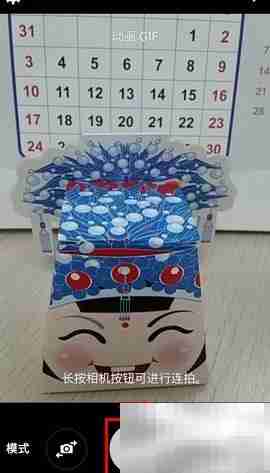 三星J3 Pro GIF拍摄教程