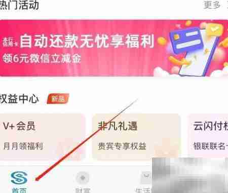 民生银行即时通查询指南