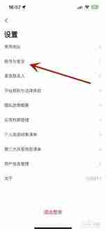 t3出行如何绑定微信