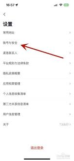 T3出行绑定微信步骤详解
