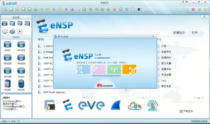 华为ensp怎么保存配置？华为ensp保存配置的方法