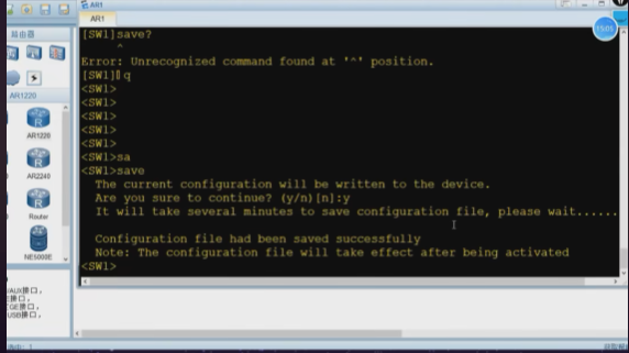 华为ensp怎么保存配置？华为ensp保存配置的方法