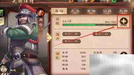 周仓升级经验书使用攻略