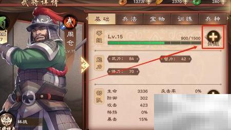 周仓升级经验书怎么用？