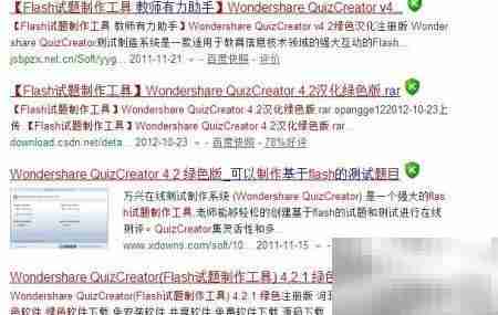 Flash在线试题制作技巧