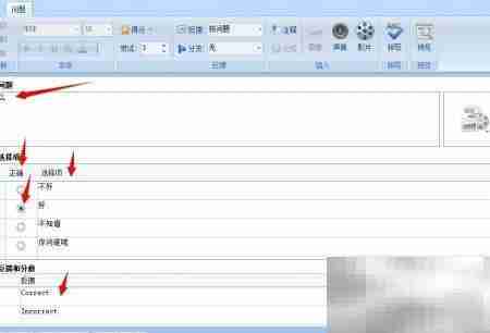 Flash在线试题制作技巧