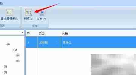 Flash在线试题制作技巧