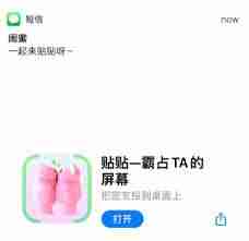 贴贴怎么查看自己的密友