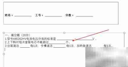 PPT制作试卷题目技巧