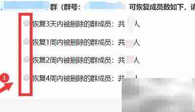 恢复QQ群快捷方法