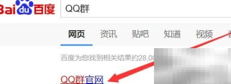 QQ群快捷方式恢复技巧
