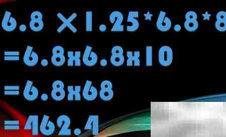 6.8×1.25×8简便计算