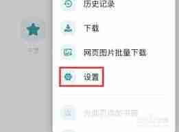 360安全浏览器怎么设置搜索引擎