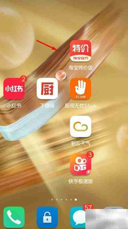 淘宝特价版购物车入口在哪