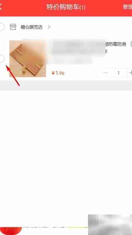 淘宝特价版购物车入口在哪