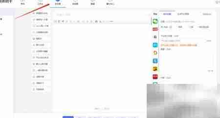 易媒助手发文教程