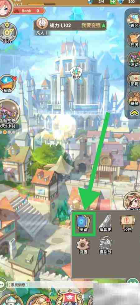 盖亚2200查天常立尊敏捷成长