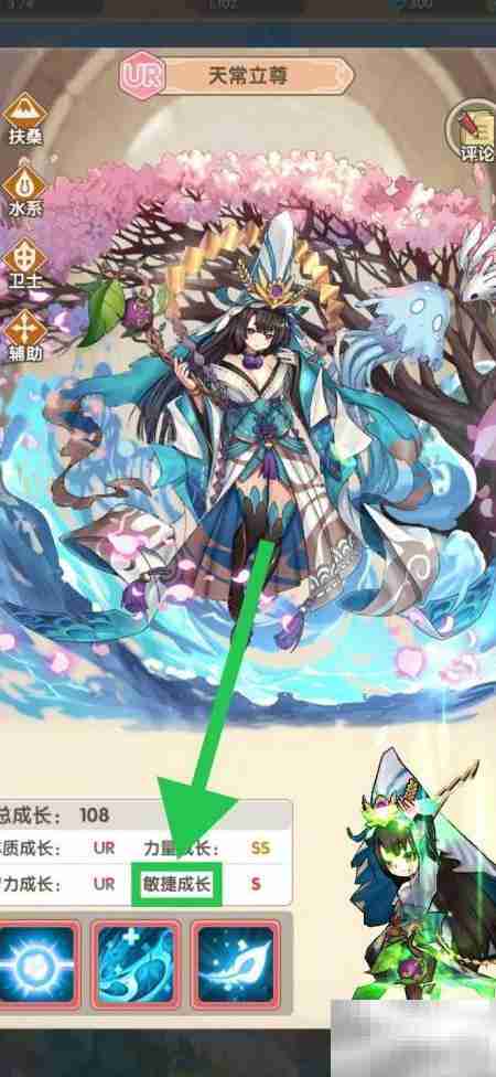 盖亚2200查天常立尊敏捷成长