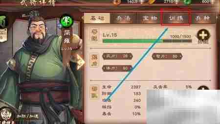 策魂三国简雍高级弓兵解锁攻略