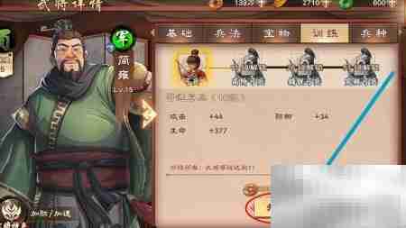 策魂三国简雍高级弓兵解锁攻略