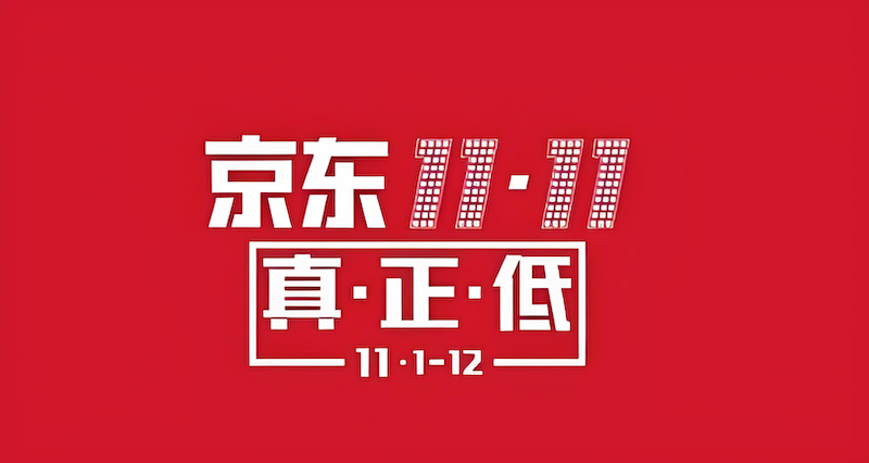 京东2025双十一津贴怎么领入口 京东购物攻略