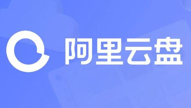 阿里云盘APP如何开启深色模式_夜间模式切换操作说明【方法】