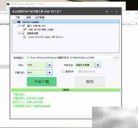 iuni u3刷机救砖指南
