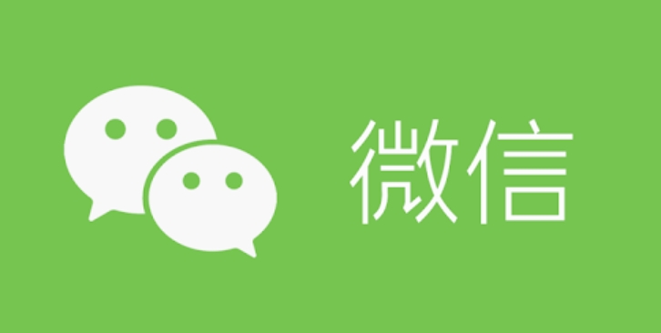 微信拉黑后如何联系？
