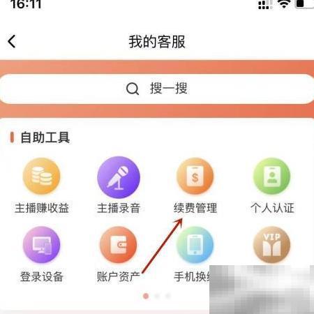 喜马拉雅送会员给亲友教程