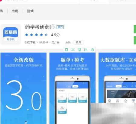 药学考研必备软件推荐与测评