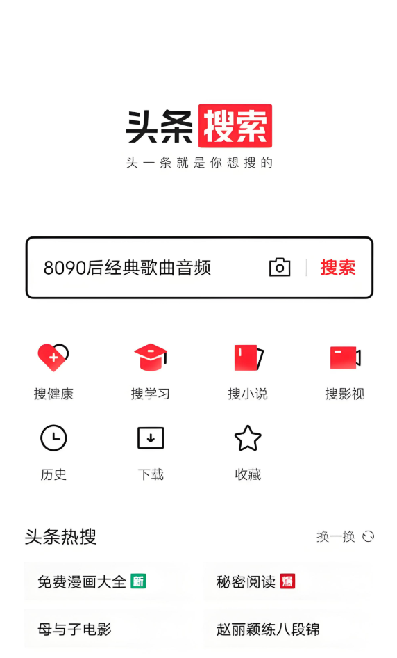 今日头条发短视频完整步骤教程