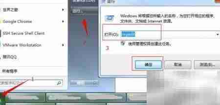 远程控制内网电脑新方案